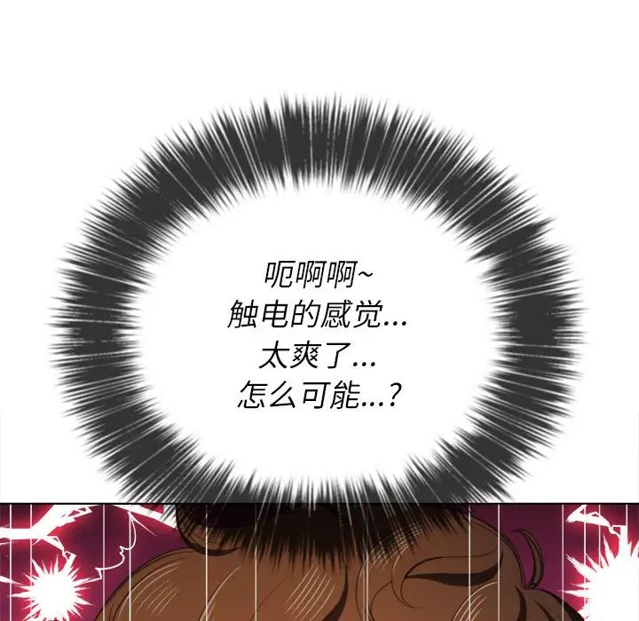 難纏小惡女第35話