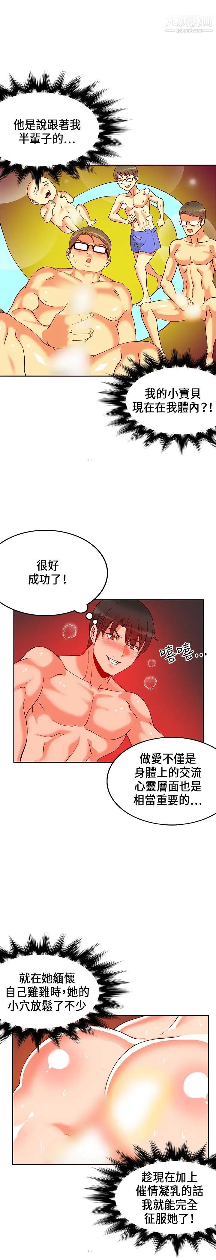 30cm立约人第22话-以彼之道还施彼身