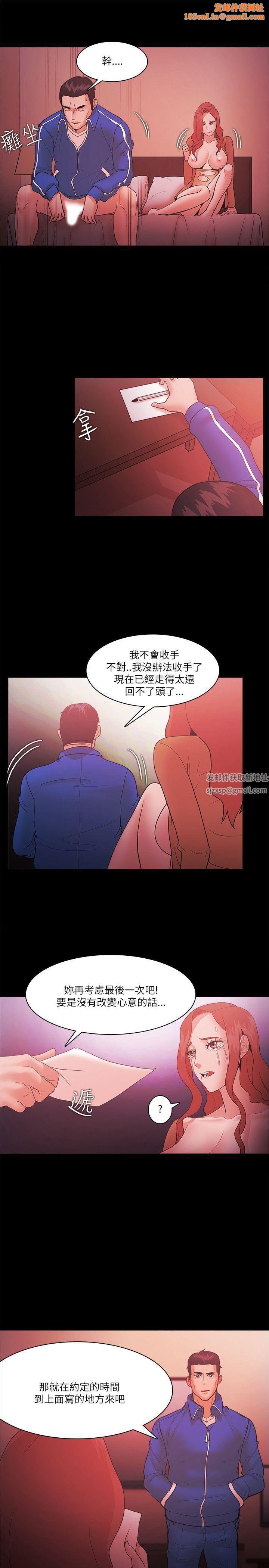Loser第71話