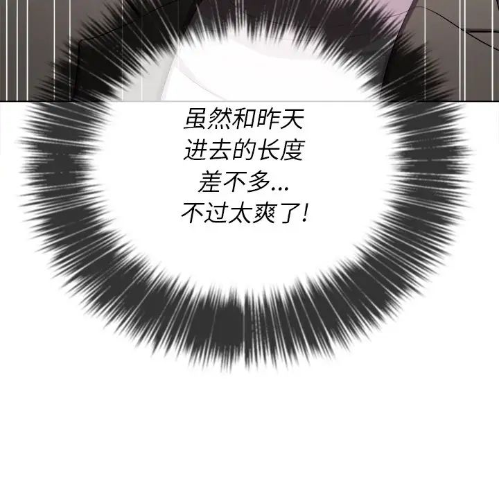 难缠小恶女第35话