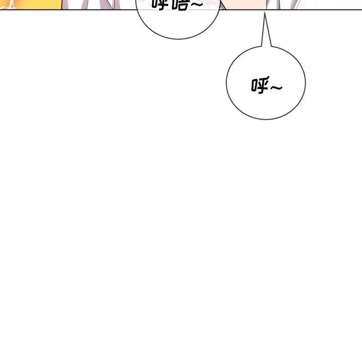難纏小惡女第35話