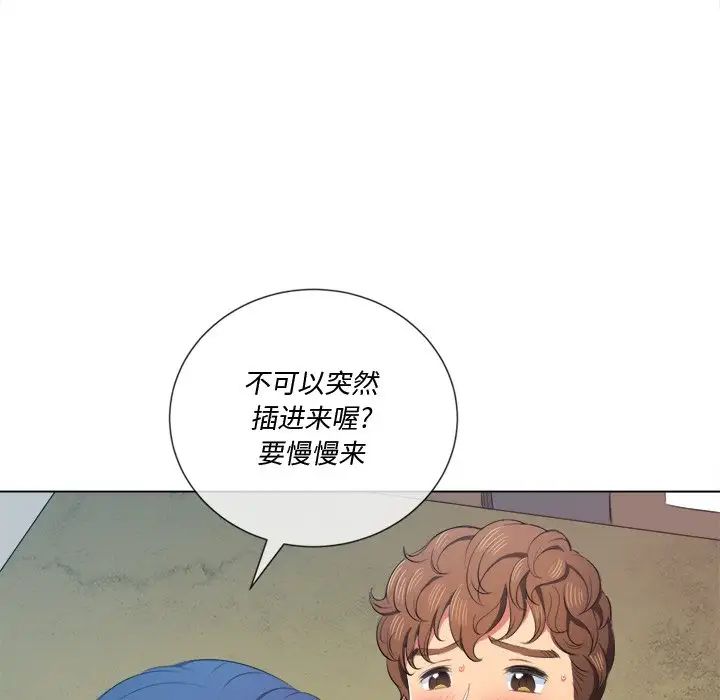难缠小恶女第35话