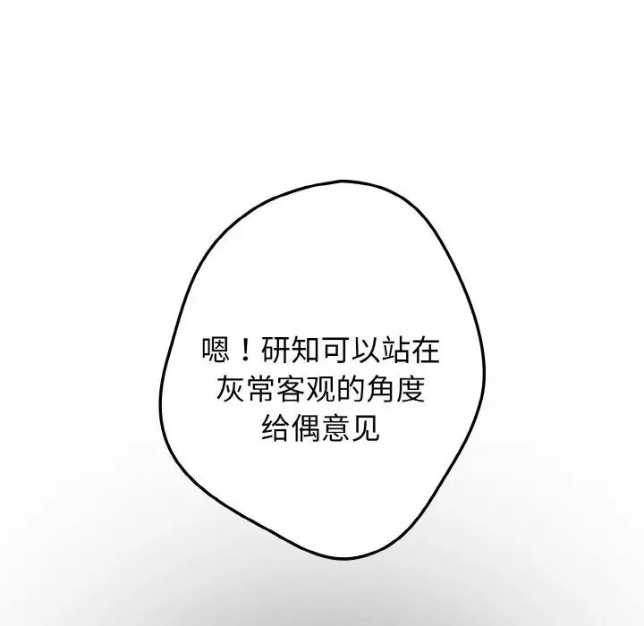 遊戲規則我來定第40話