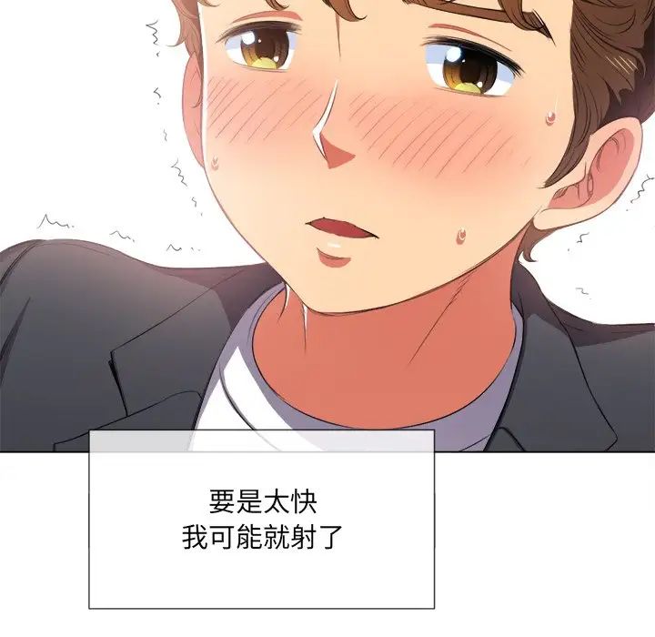 难缠小恶女第35话