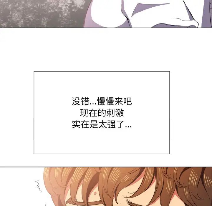 难缠小恶女第35话
