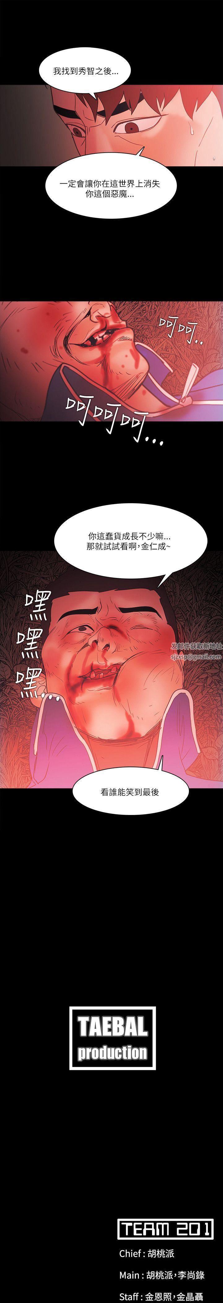 Loser第71话