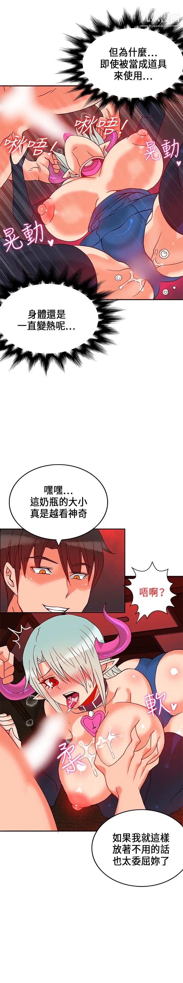 30cm立约人第23话-恶魔尊严