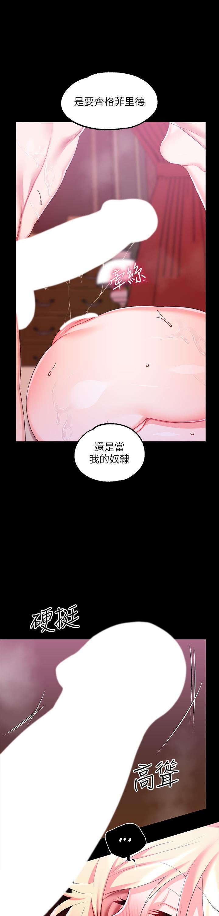 调教宫廷恶女第22话-请主人处罚放肆的奴隶