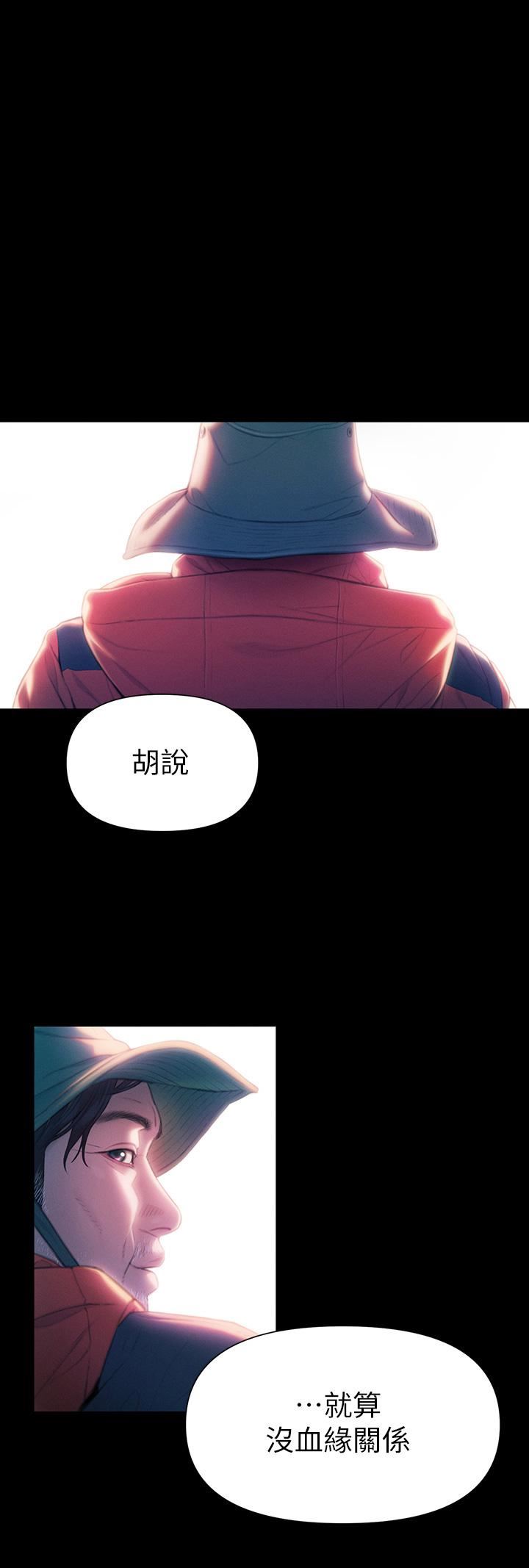 戀愛大富翁第25話-我們談談吧