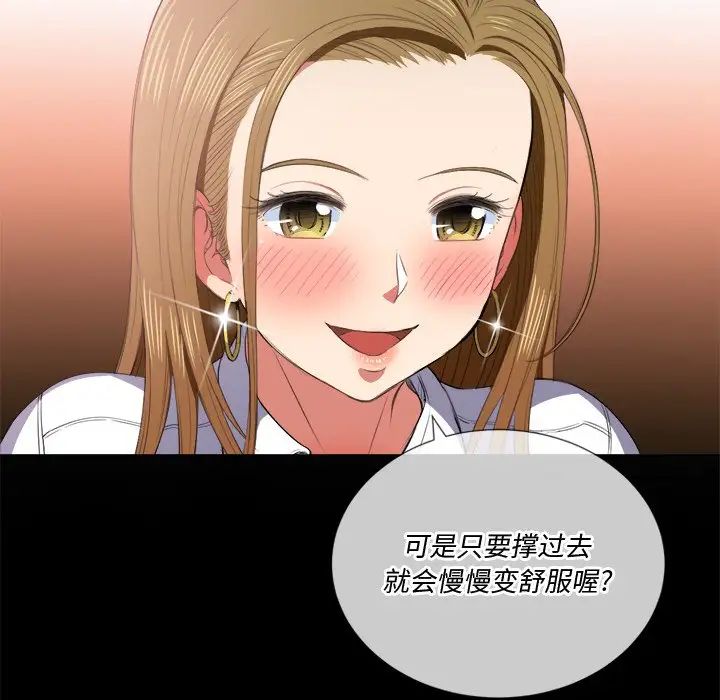 難纏小惡女第36話