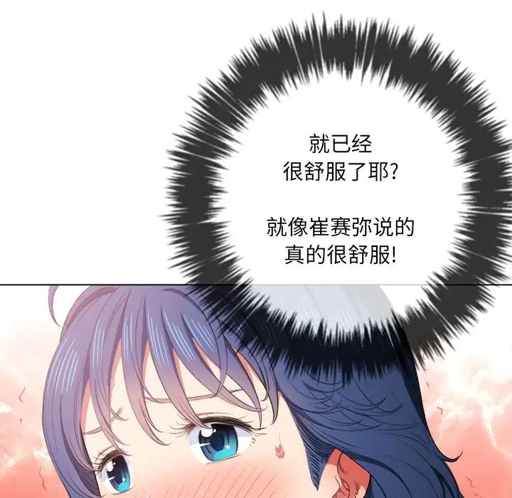 《难缠小恶女》第36话