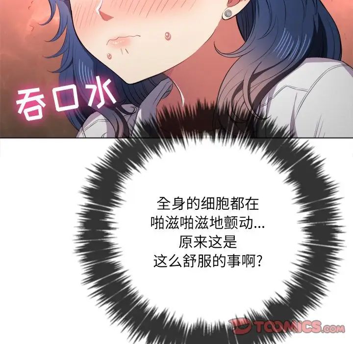《难缠小恶女》第36话