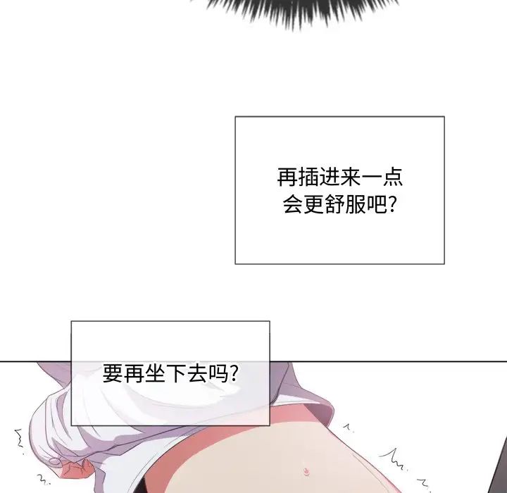 难缠小恶女第36话