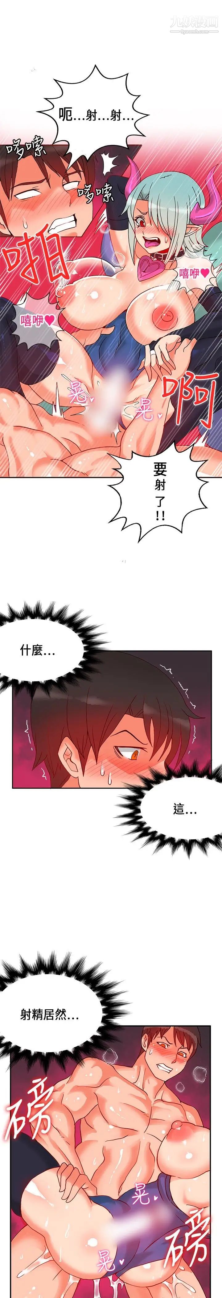 30cm立约人第23话-恶魔尊严