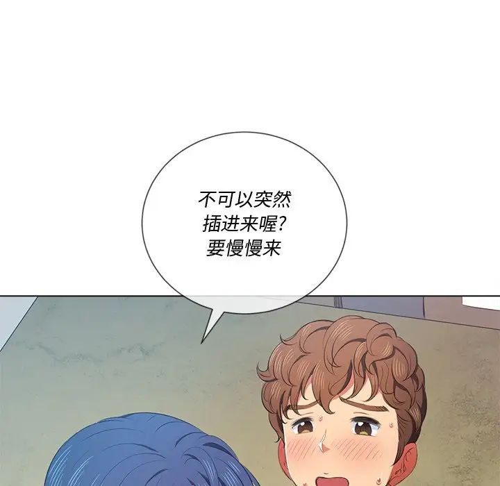 难缠小恶女第36话