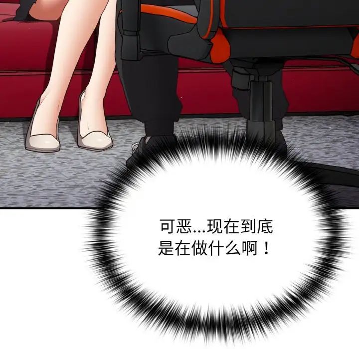 遊戲規則我來定第40話