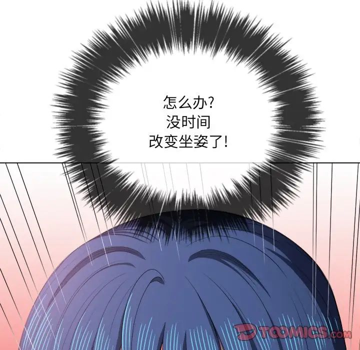 难缠小恶女第36话