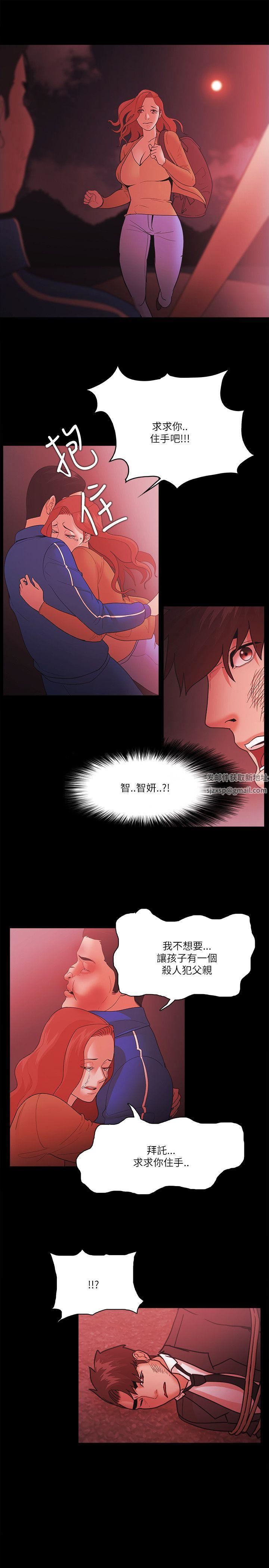 Loser第73话