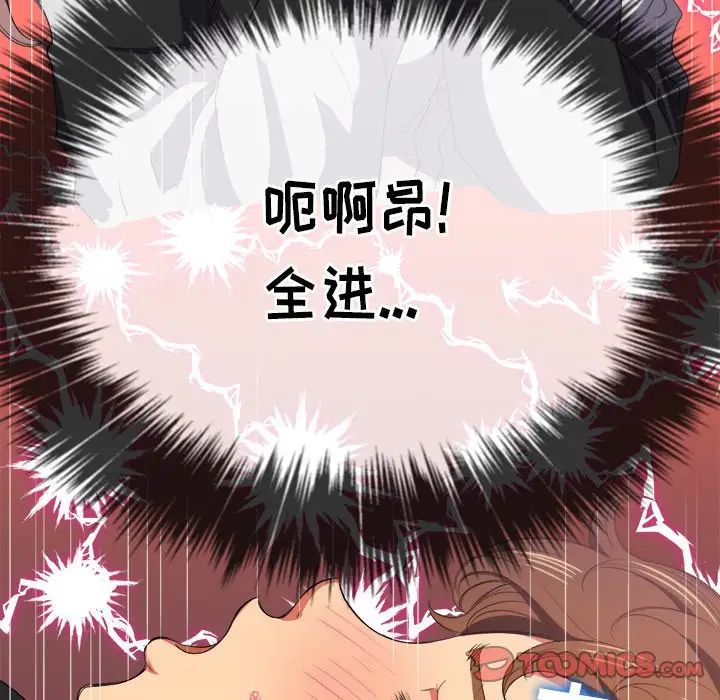 难缠小恶女第36话