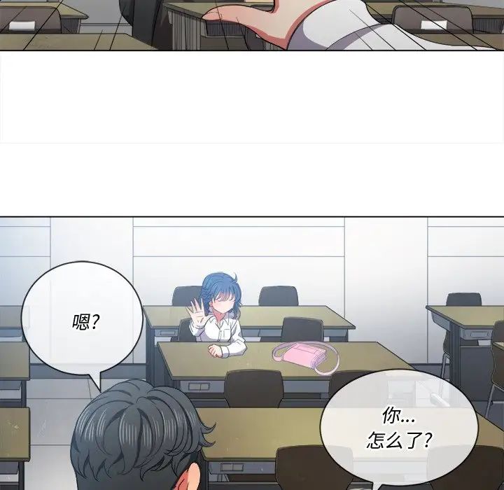 難纏小惡女第36話