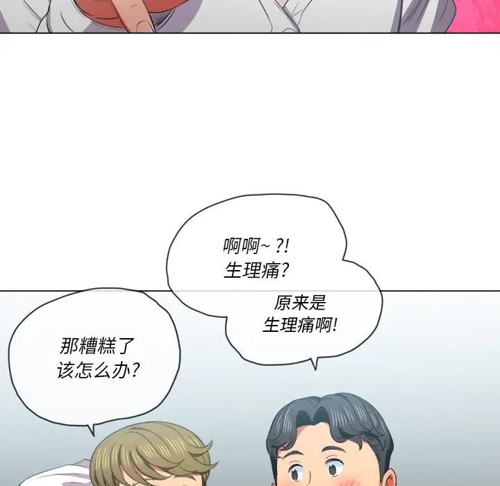 难缠小恶女第36话