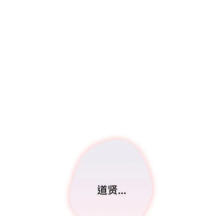 遊戲規則我來定第40話