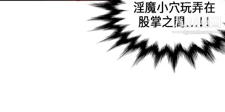 30cm立约人第1季最终话-清除淫魔