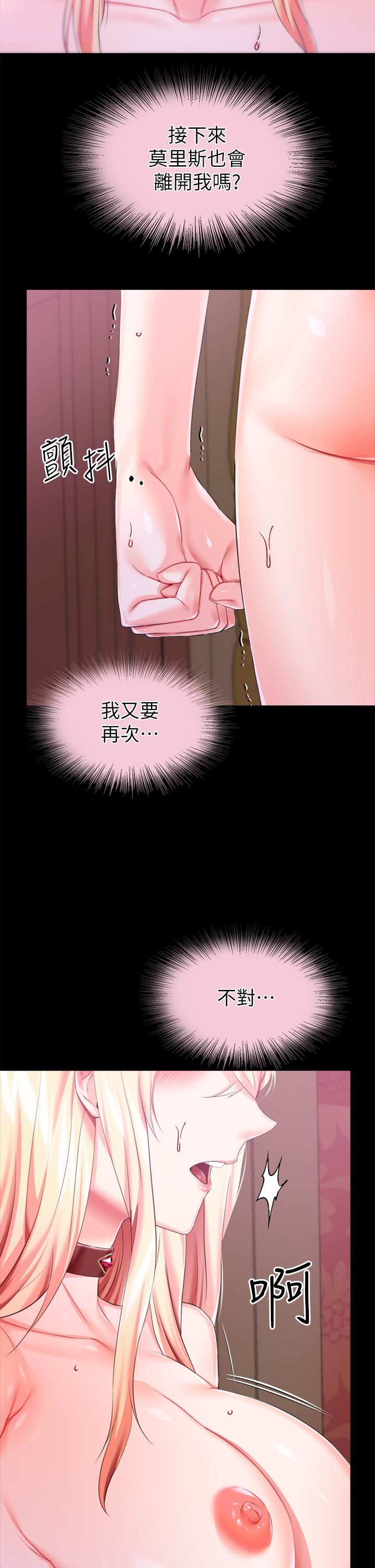 調教宮廷惡女第24話-失去一切的滋味