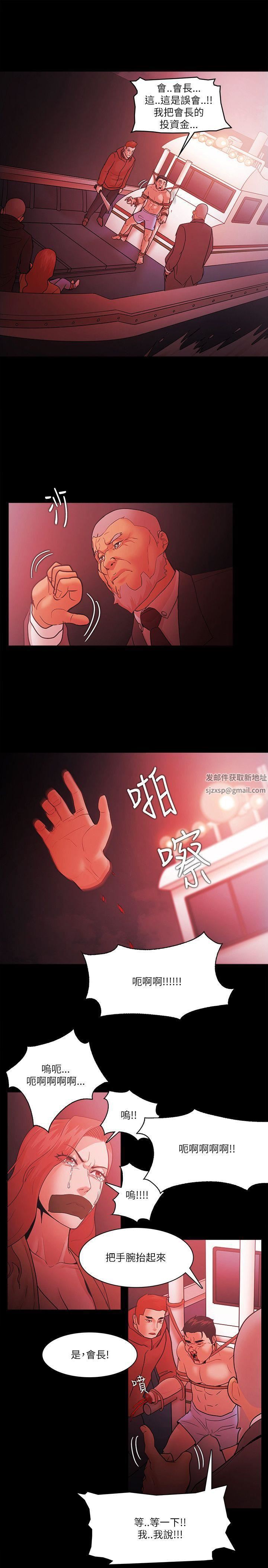 Loser第73話