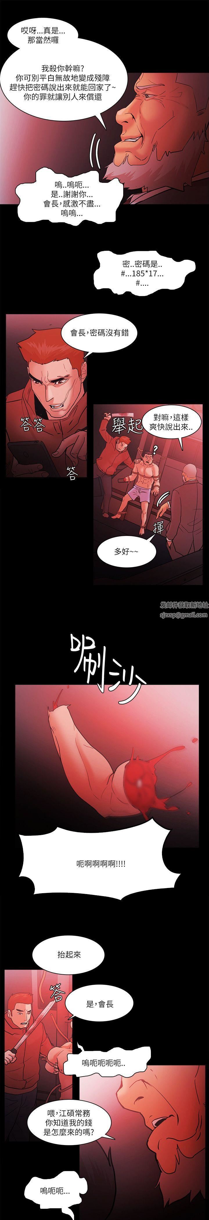 Loser第73话