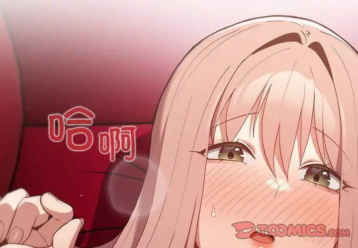 《游戏规则我来定》第41话