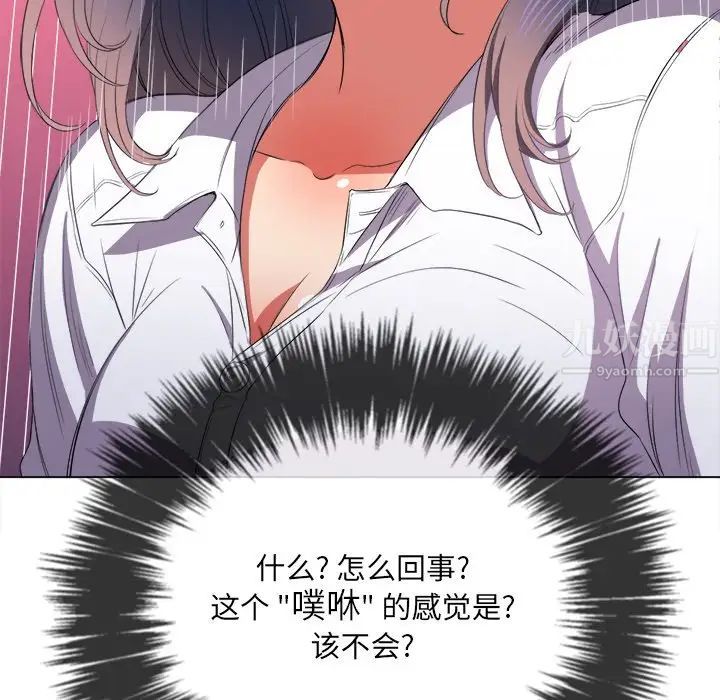 难缠小恶女第36话