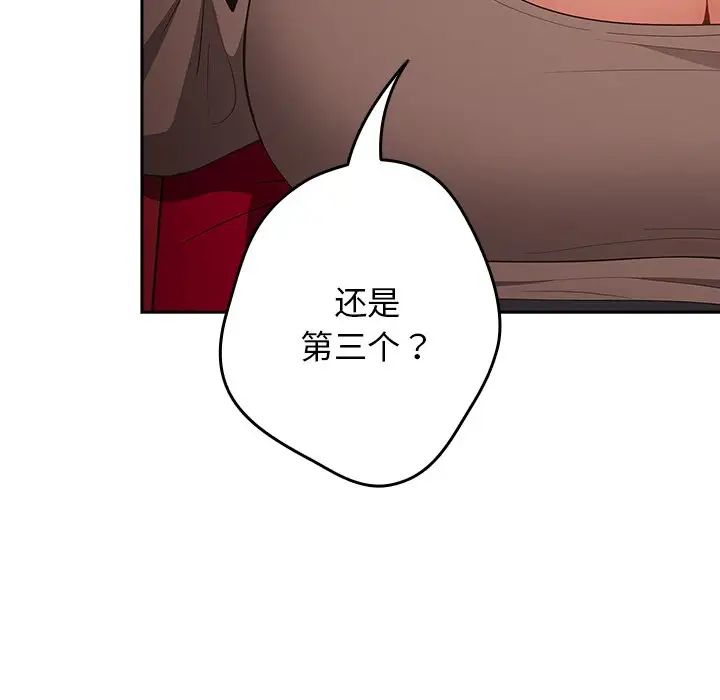 游戏规则我来定第41话
