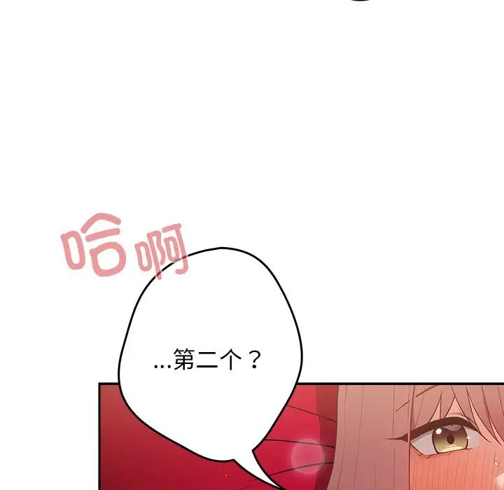 游戏规则我来定第41话