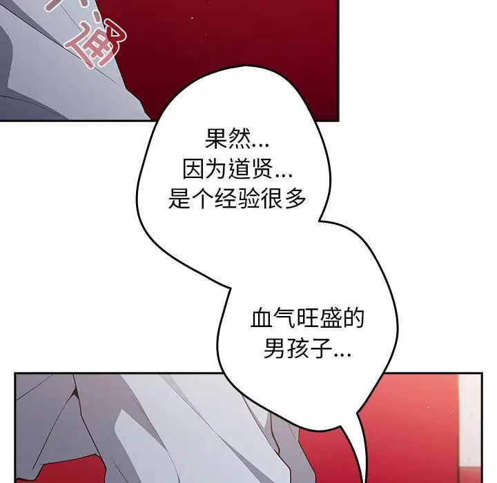 游戏规则我来定第41话