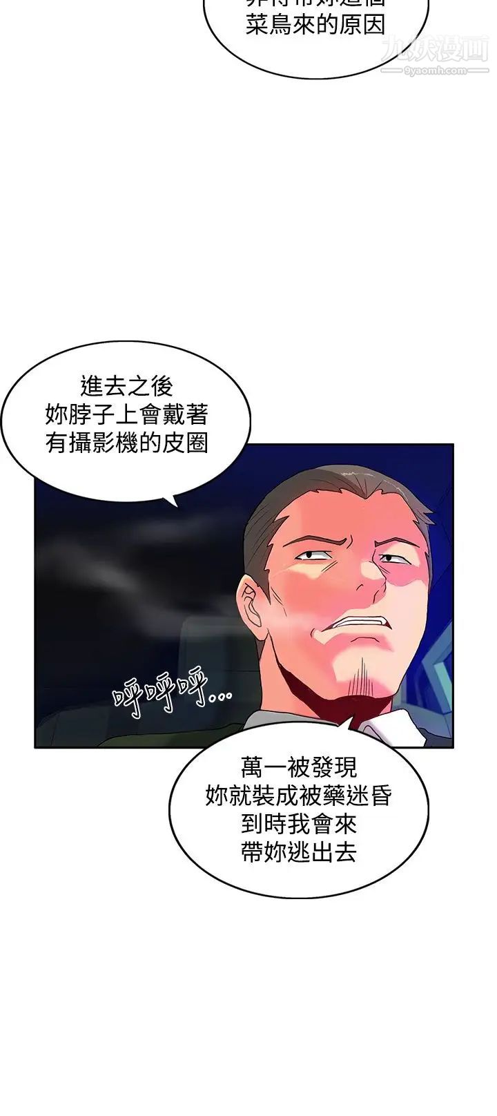 30cm立约人第1话-第2季狩猎