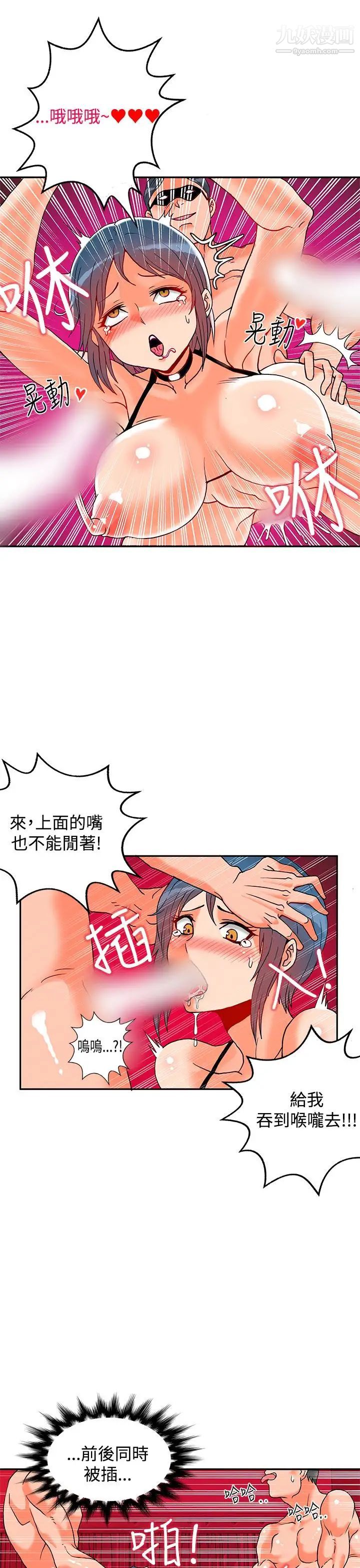 30cm立约人第1话-第2季狩猎