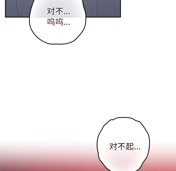 游戏规则我来定第41话