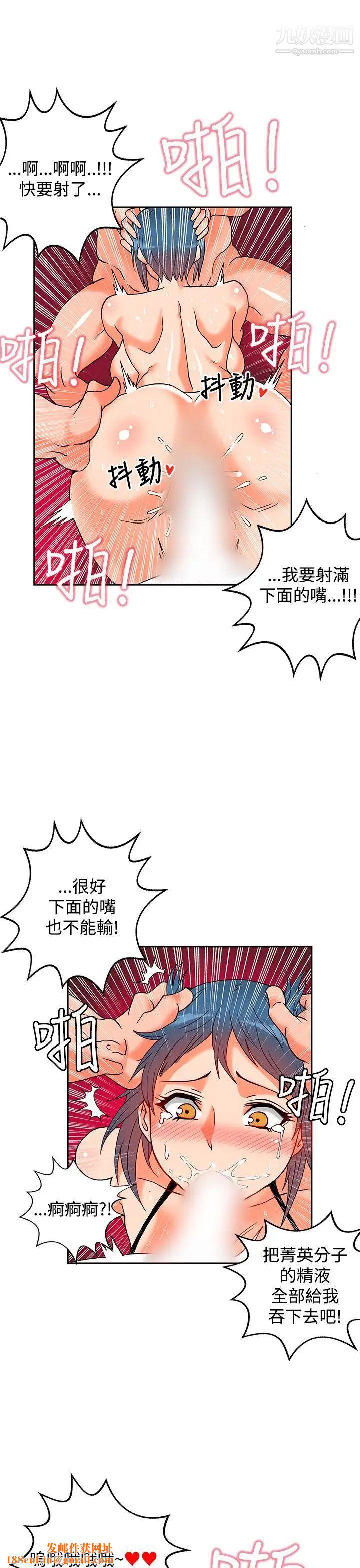 30cm立约人第1话-第2季狩猎