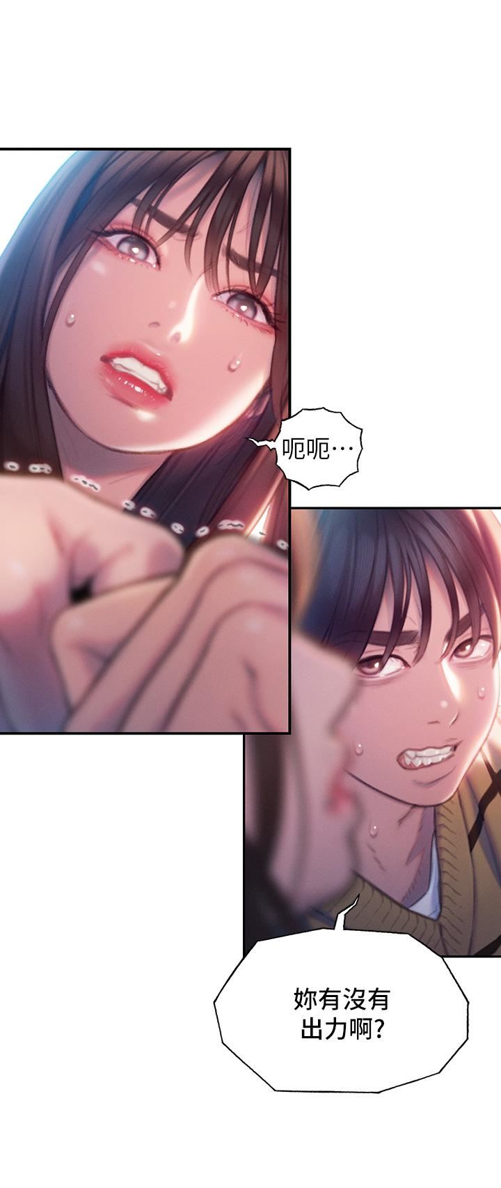 戀愛大富翁第26話-妳這個情婦生的雜種!