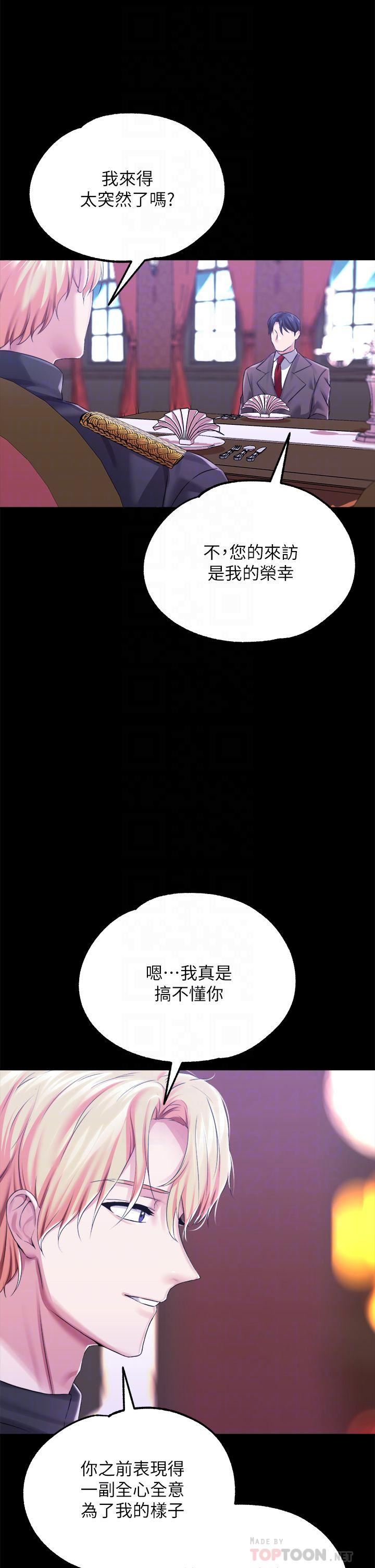 调教宫廷恶女第25话-肉便器功能检查