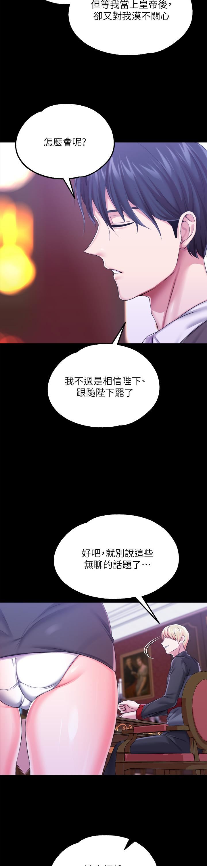 调教宫廷恶女第25话-肉便器功能检查
