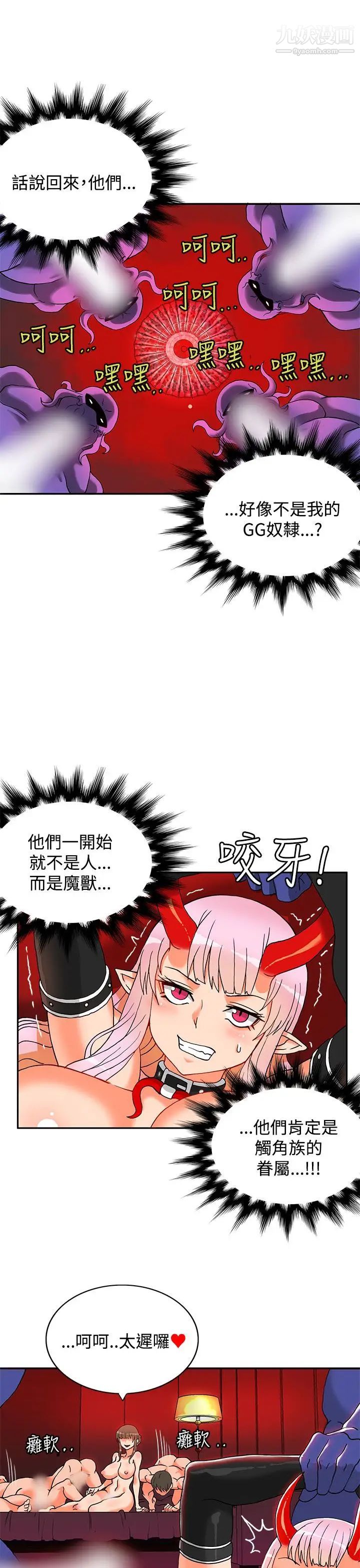 30cm立约人第1话-第2季狩猎
