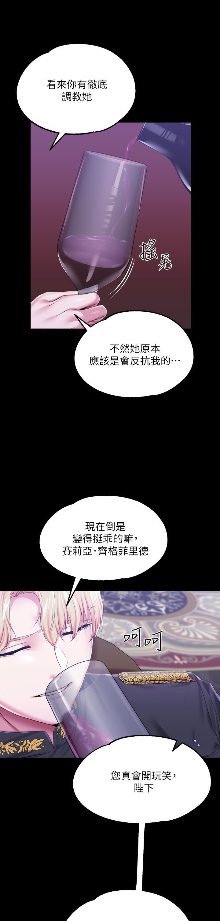 调教宫廷恶女第25话-肉便器功能检查