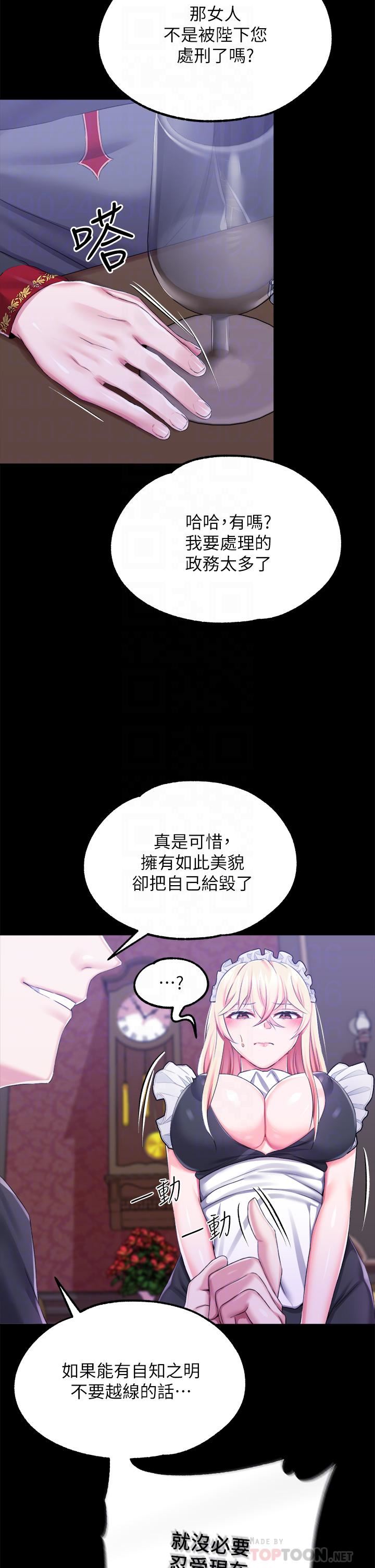 调教宫廷恶女第25话-肉便器功能检查