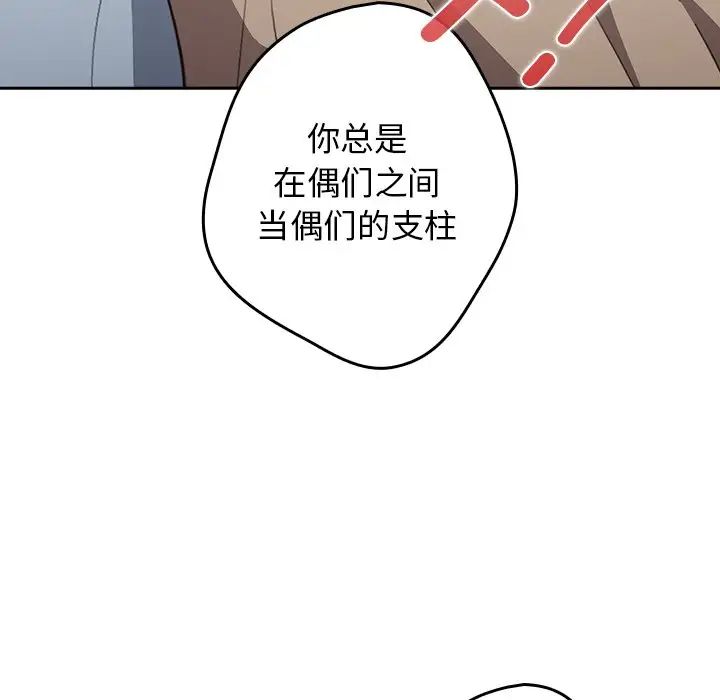 遊戲規則我來定第41話