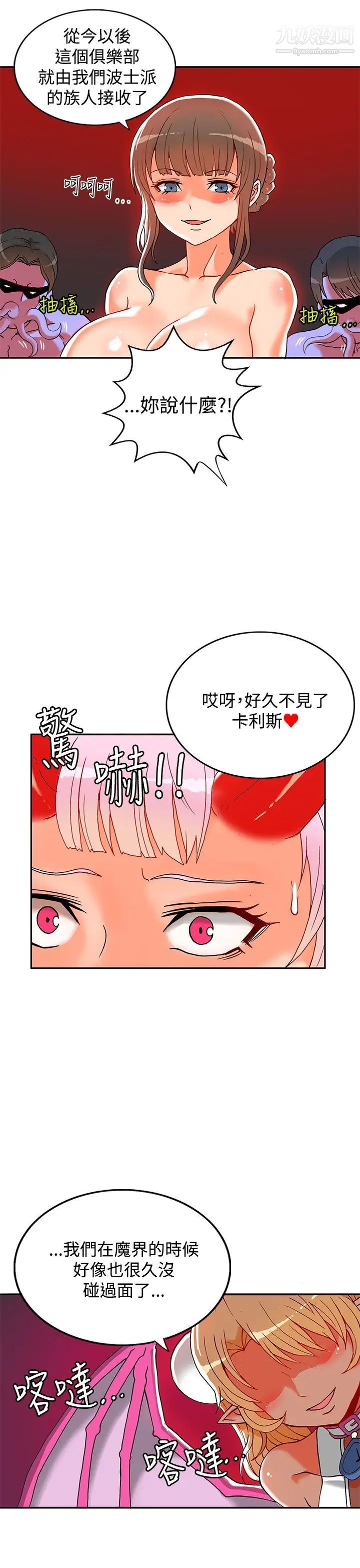 30cm立约人第1话-第2季狩猎