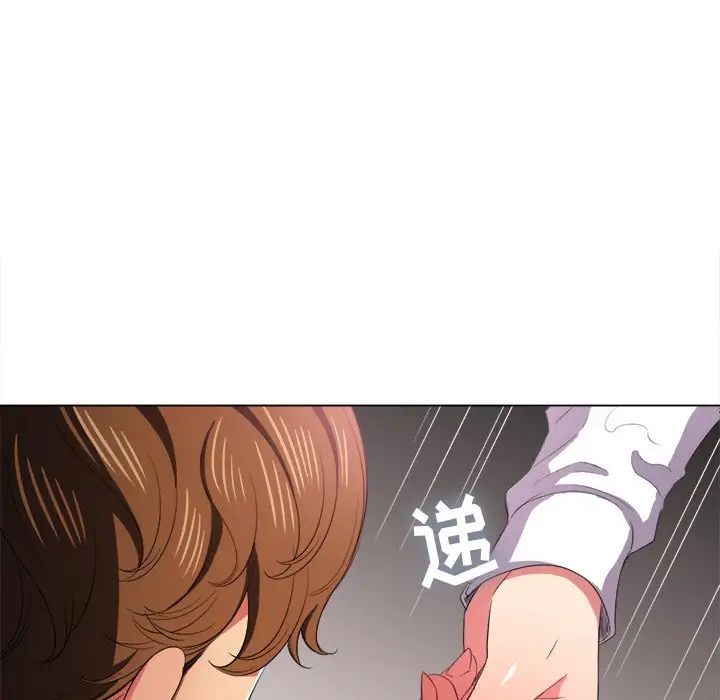 難纏小惡女第36話