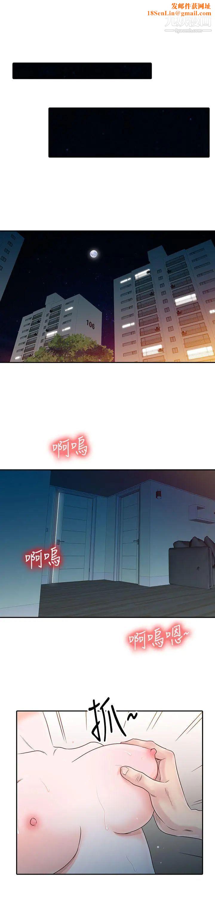 爸爸的女人第1話-爸爸的女人