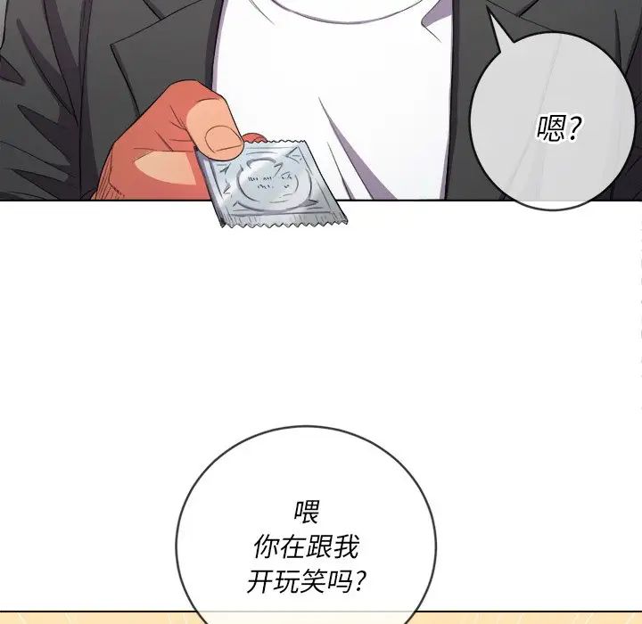 难缠小恶女第36话